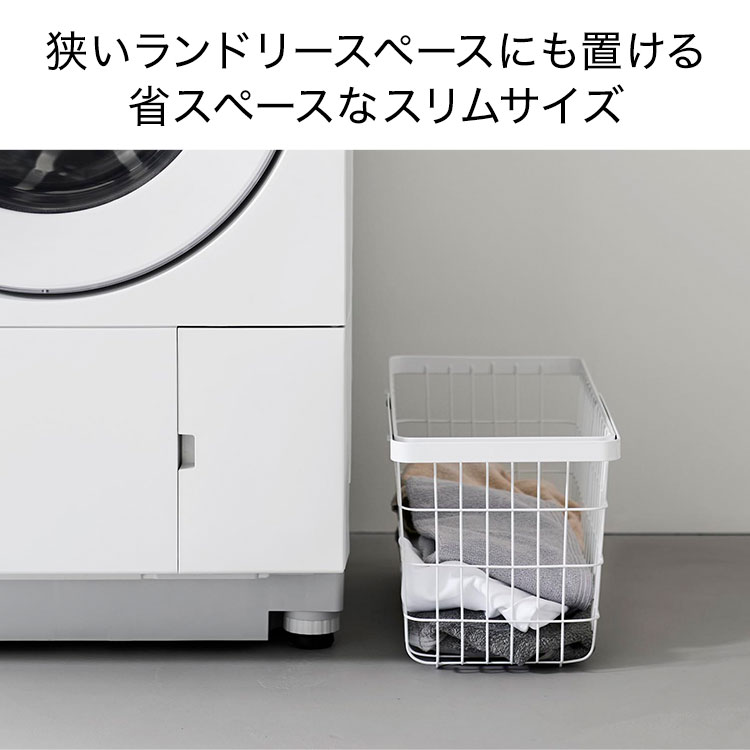 ランドリーワイヤーバスケット スリム M | アイテム別,生活雑貨,ランドリー | hauhau