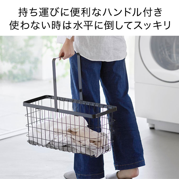 ランドリーワイヤーバスケット スリム M | アイテム別,生活雑貨,ランドリー | hauhau