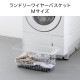 ランドリーワイヤーバスケット スリム M | アイテム別,生活雑貨,ランドリー | hauhau