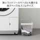 ランドリーワイヤーバスケット スリム M | アイテム別,生活雑貨,ランドリー | hauhau
