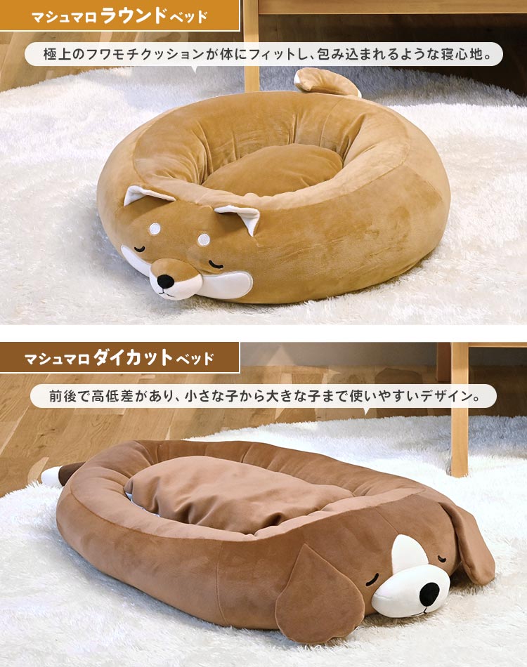 マシュマロラウンドベッド/マシュマロダイカットベッド | すべての商品 | gretsch