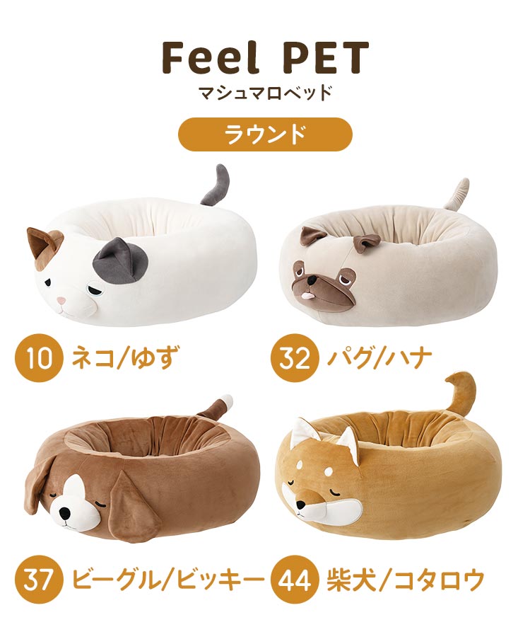 マシュマロラウンドベッド/マシュマロダイカットベッド | すべての商品 | gretsch