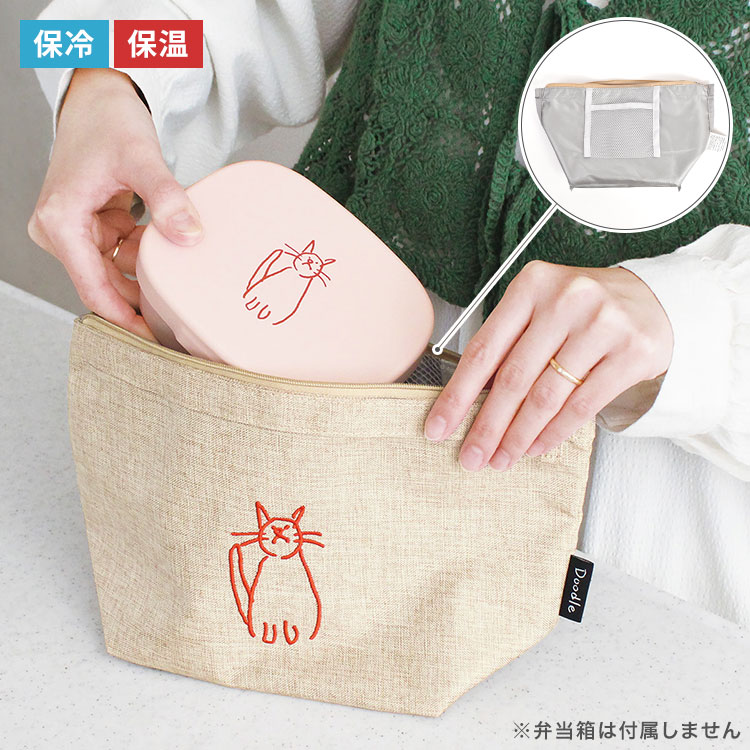 ドゥードゥル 保冷ランチポーチ | アイテム別,お弁当・給食グッズ,ランチバッグ・保冷バッグ | hauhau