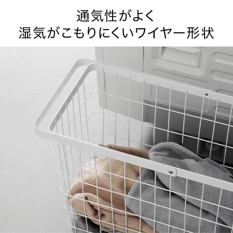 ランドリーワイヤーバスケット スリム L | アイテム別,生活雑貨,ランドリー | hauhau
