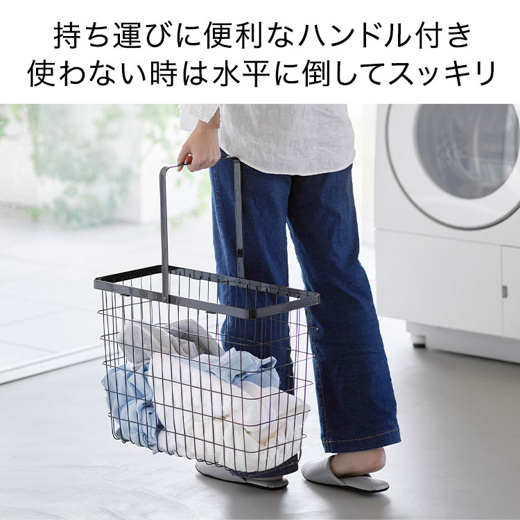 ランドリーワイヤーバスケット スリム L | アイテム別,生活雑貨,ランドリー | hauhau