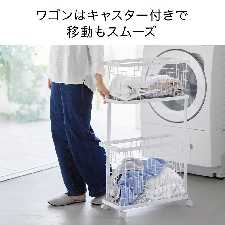 ランドリーワゴン＋バスケット スリム | アイテム別,生活雑貨,ランドリー | hauhau
