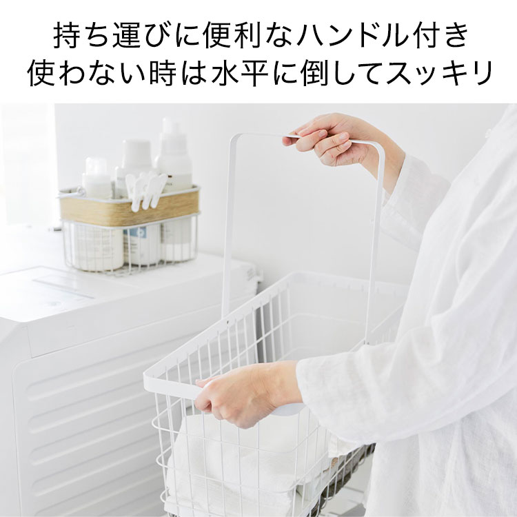 ランドリーワゴン＋バスケット スリム | アイテム別,生活雑貨,ランドリー | hauhau