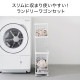 ランドリーワゴン＋バスケット スリム | アイテム別,生活雑貨,ランドリー | hauhau