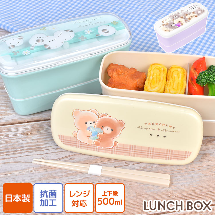 2段ランチボックス ｜hauhau（ハウハウ）｜公式通販