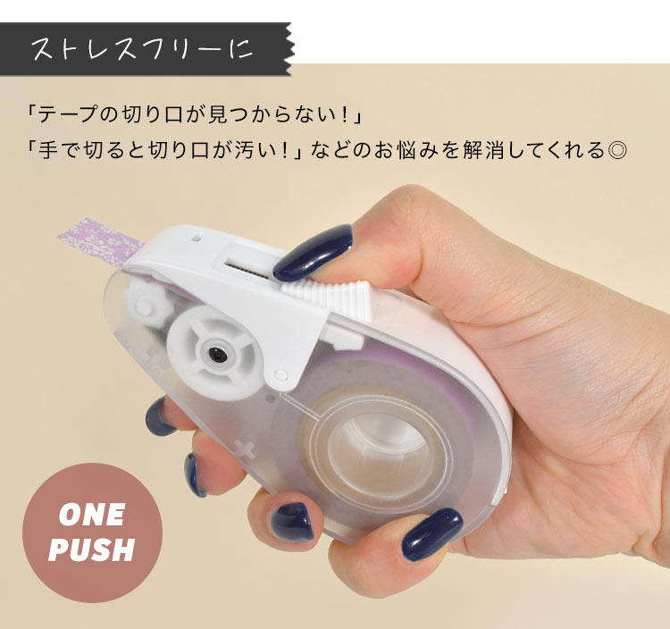 クイックテープカッター | アイテム別,ステーショナリー,その他 | gretsch