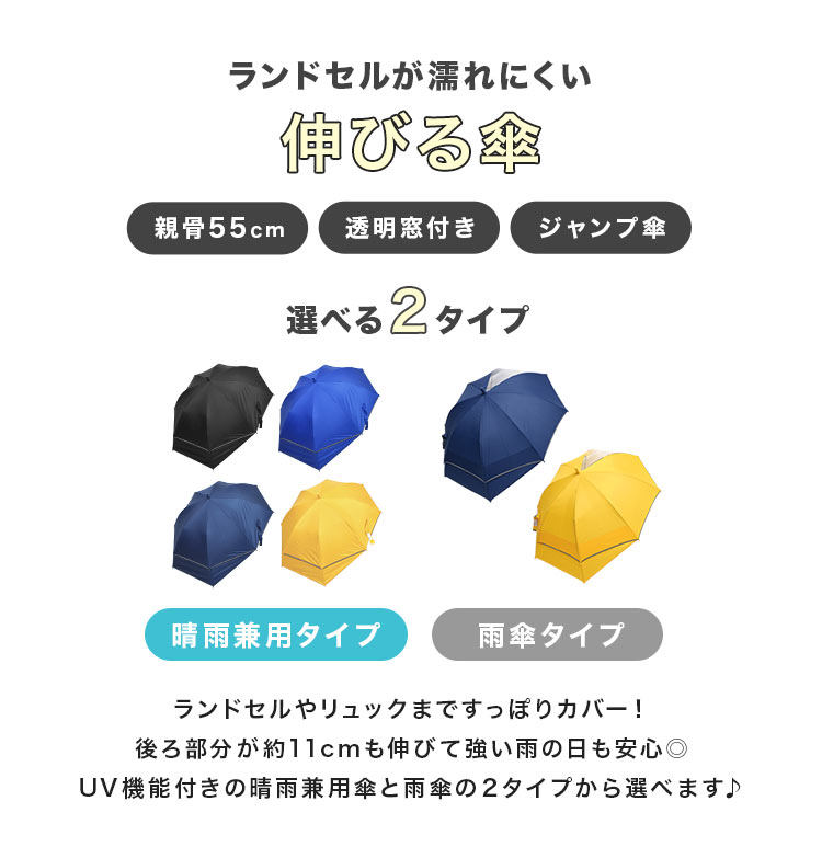 スライド無地長傘 55cm | アイテム別,キッズ,レイングッズ,傘,長傘 | hauhau