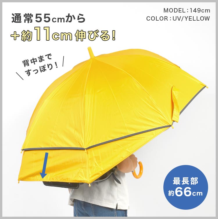 スライド無地長傘 55cm | アイテム別,キッズ,レイングッズ,傘,長傘 | hauhau