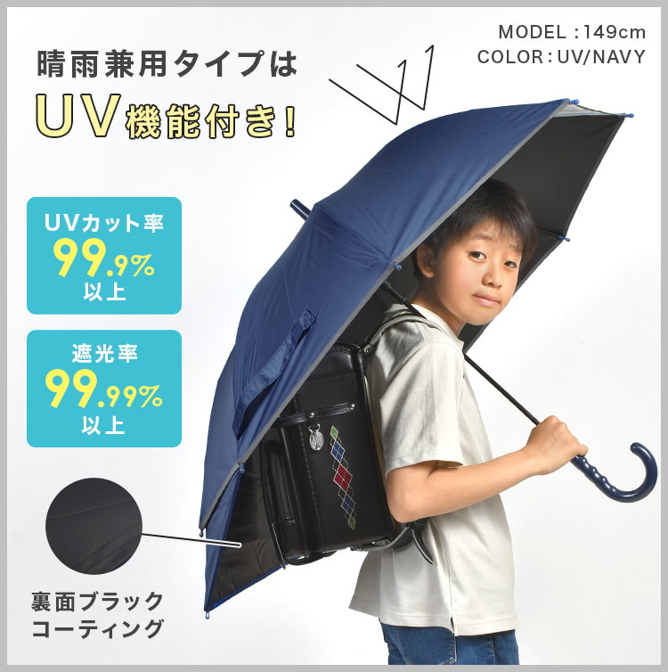 スライド無地長傘 55cm | アイテム別,キッズ,レイングッズ,傘,長傘 | hauhau