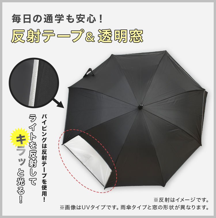 スライド無地長傘 55cm | アイテム別,キッズ,レイングッズ,傘,長傘 | hauhau