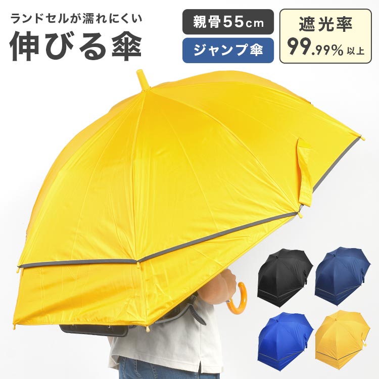 スライド無地長傘 55cm | アイテム別,キッズ,レイングッズ,傘,長傘 | hauhau