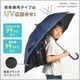 スライド無地長傘 55cm | アイテム別,キッズ,レイングッズ,傘,長傘 | hauhau