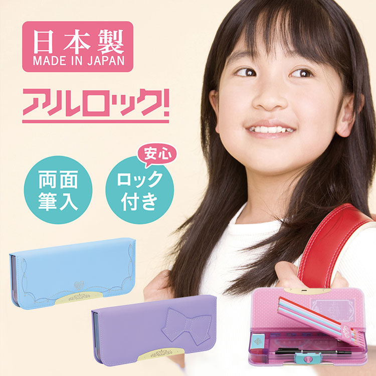 ブレイブ アルロック筆入 | アイテム別,ステーショナリー,ペンケース,箱型ペンケース | gretsch