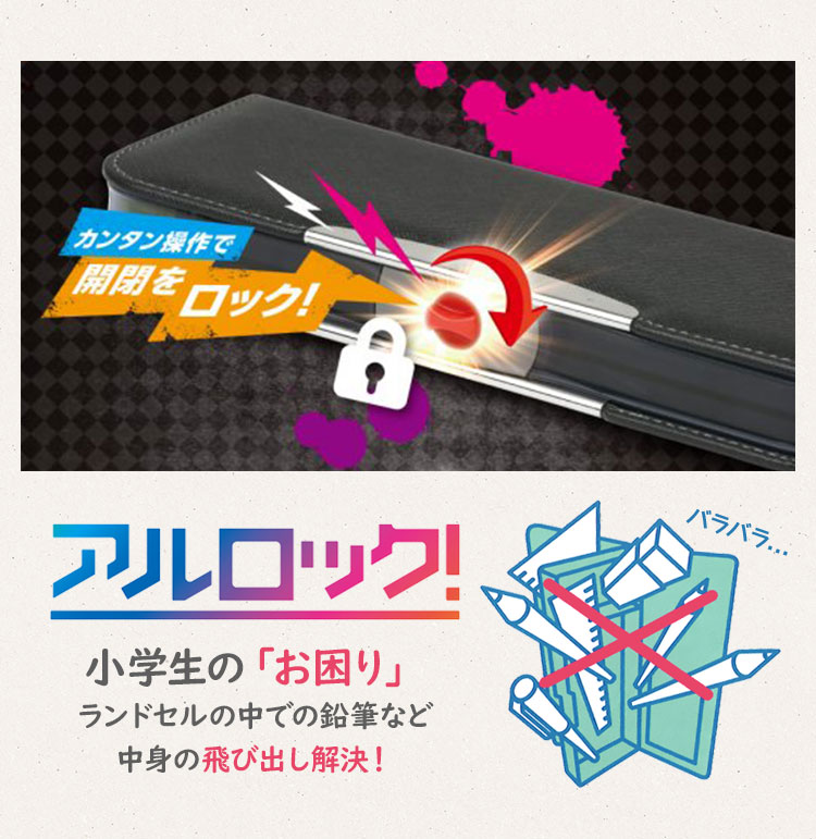 ブレイブ アルロック筆入 | アイテム別,ステーショナリー,ペンケース,箱型ペンケース | gretsch