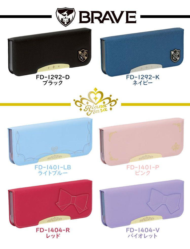 ブレイブ アルロック筆入 | アイテム別,ステーショナリー,ペンケース,箱型ペンケース | gretsch