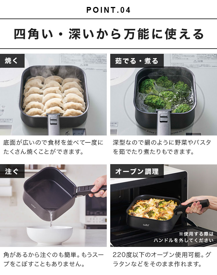 sutto(スット)IH対応 選べるフライパン 5点セット | ブランド別,D,DOSHISHA,フライパン・鍋 | gretsch