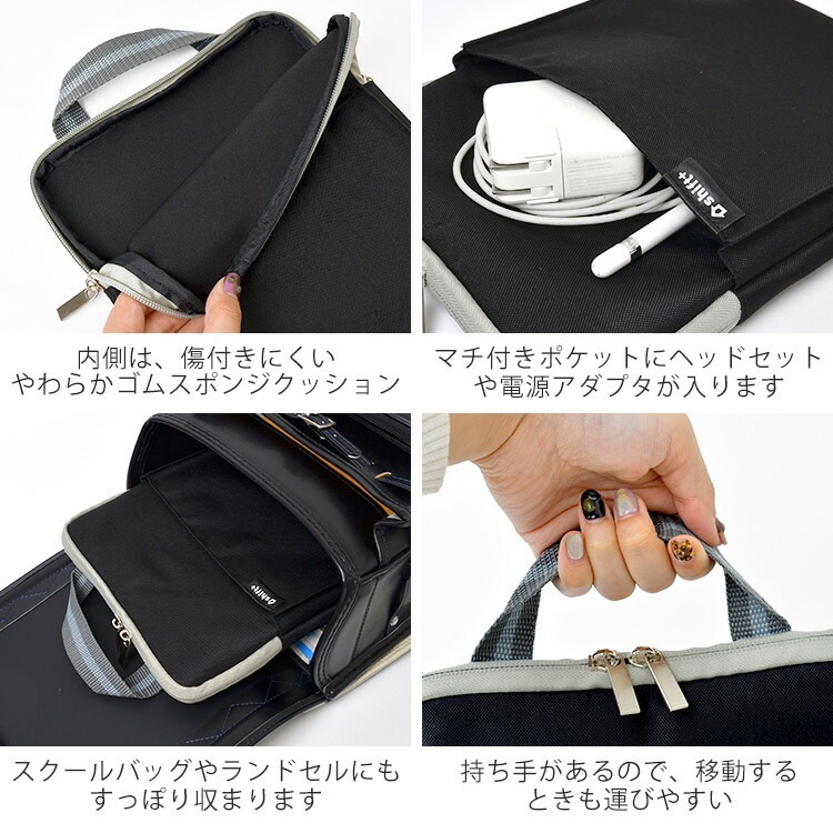 クッション付スクールPCケース Sサイズ | シーン別,通園・入学 | gretsch