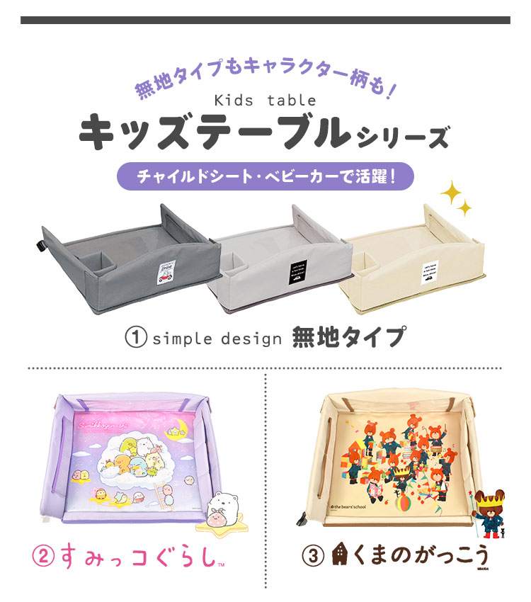 キッズテーブル | すべての商品 | hauhau