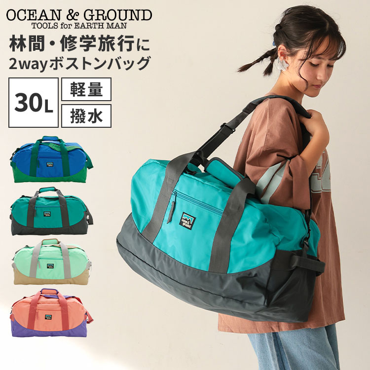 2WAYボストンバッグ | アイテム別,キッズ,バッグ,ボストンバッグ | hauhau