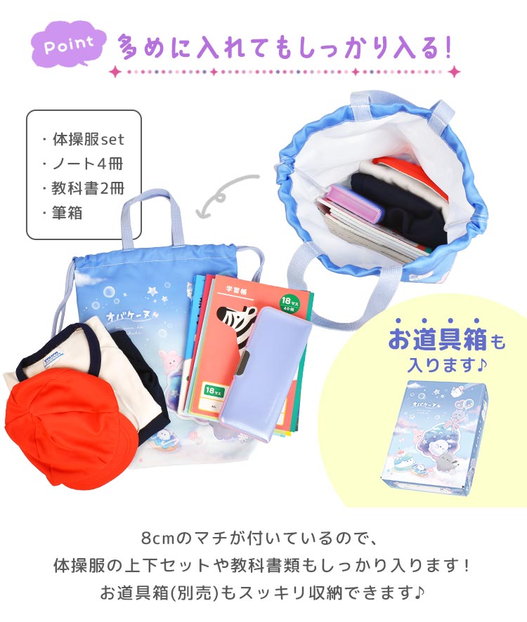 レッスンバッグ 体操服袋　ナップサック　コップ袋 体操服バッグ ｜hauhau（ハウハウ）｜公式通販