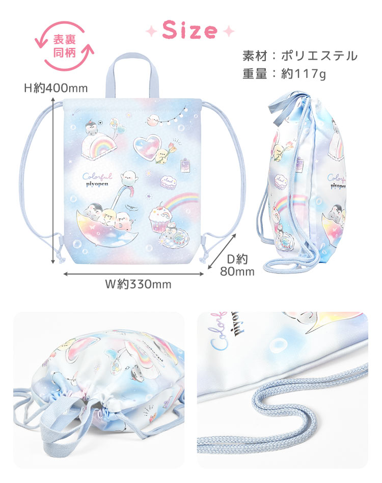体操服バッグ ｜hauhau（ハウハウ）｜公式通販