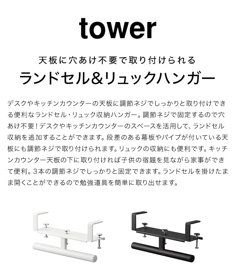 デスク横ランドセル＆リュックハンガー | すべての商品 | hauhau