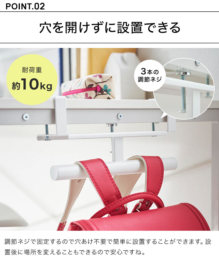 デスク横ランドセル＆リュックハンガー | すべての商品 | hauhau