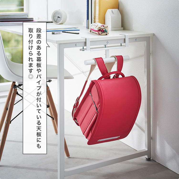 デスク横ランドセル＆リュックハンガー | すべての商品 | hauhau