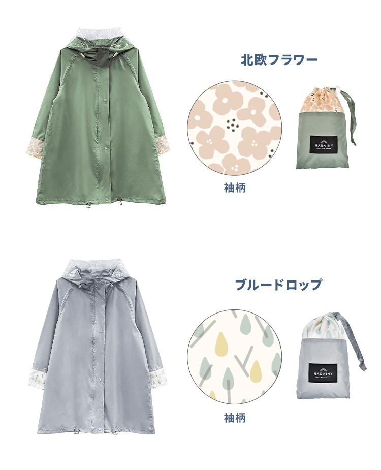 レインウエア　コンパクトサイズ | アイテム別,レイングッズ | hauhau