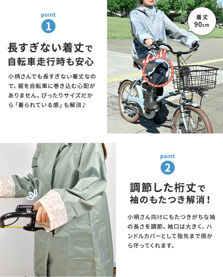 レインウエア　コンパクトサイズ | アイテム別,レイングッズ | hauhau
