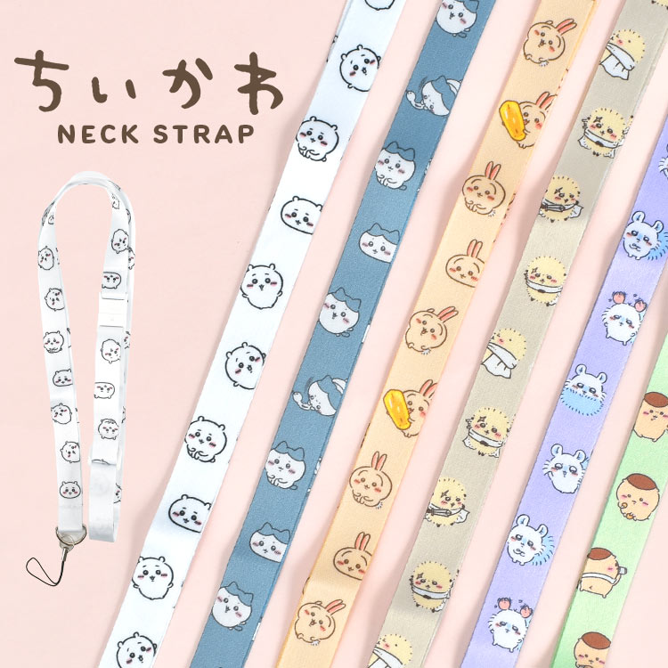 ネックストラップ ｜hauhau（ハウハウ）｜公式通販