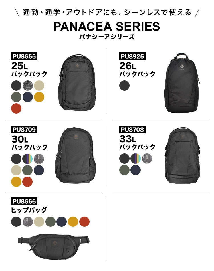 パナシーアクロスオーバー26Lバックパック | アイテム別,バッグ,リュックサック・デイパック,16～30L | gretsch