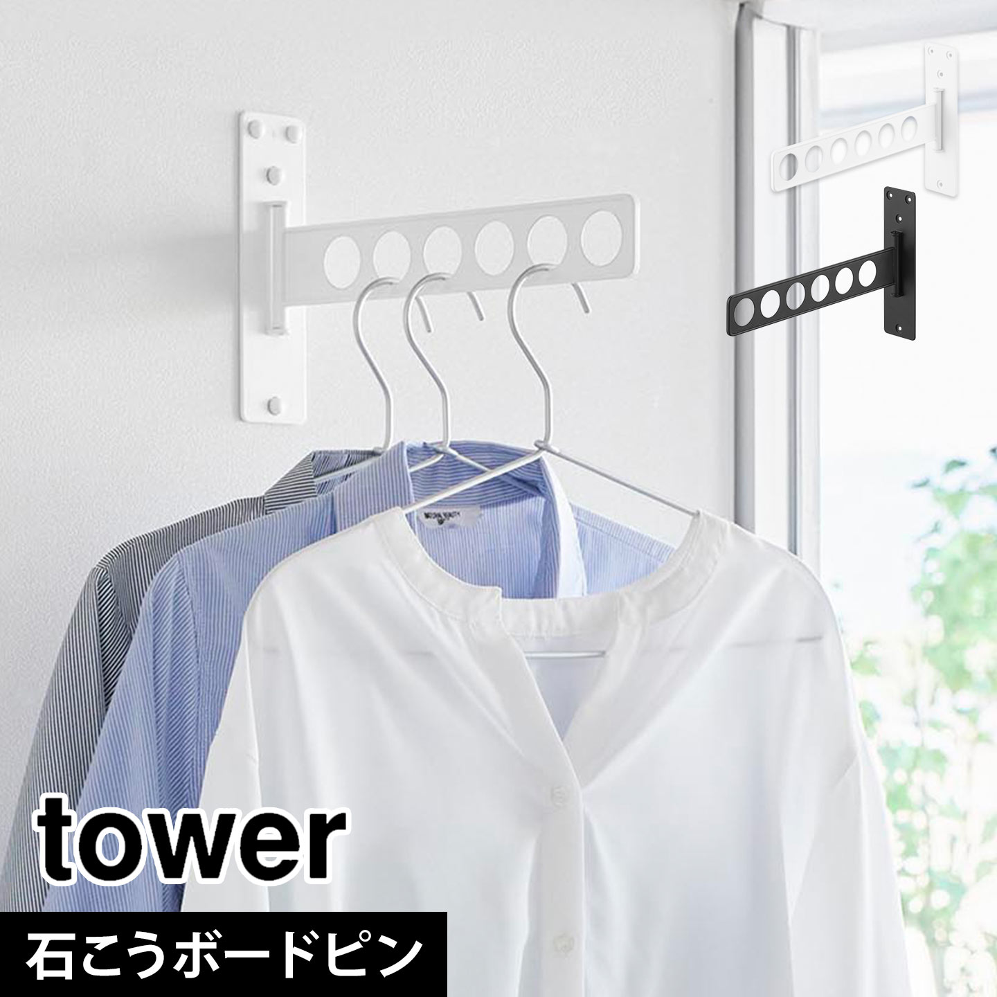 ウォール衣類ハンガー 石こうボード壁対応 | アイテム別,家具,収納家具,ハンガーラック | hauhau