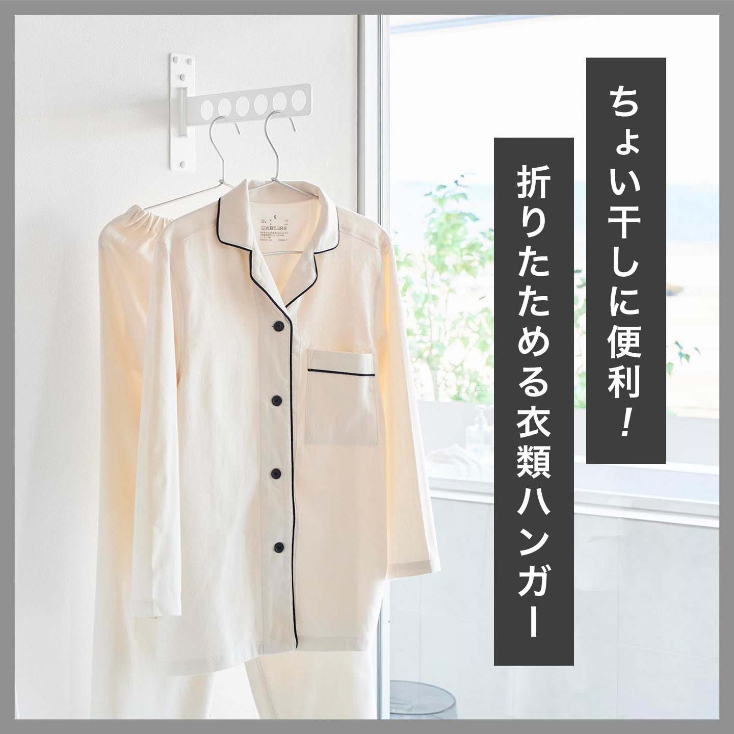 ウォール衣類ハンガー 石こうボード壁対応 | アイテム別,家具,収納家具,ハンガーラック | hauhau