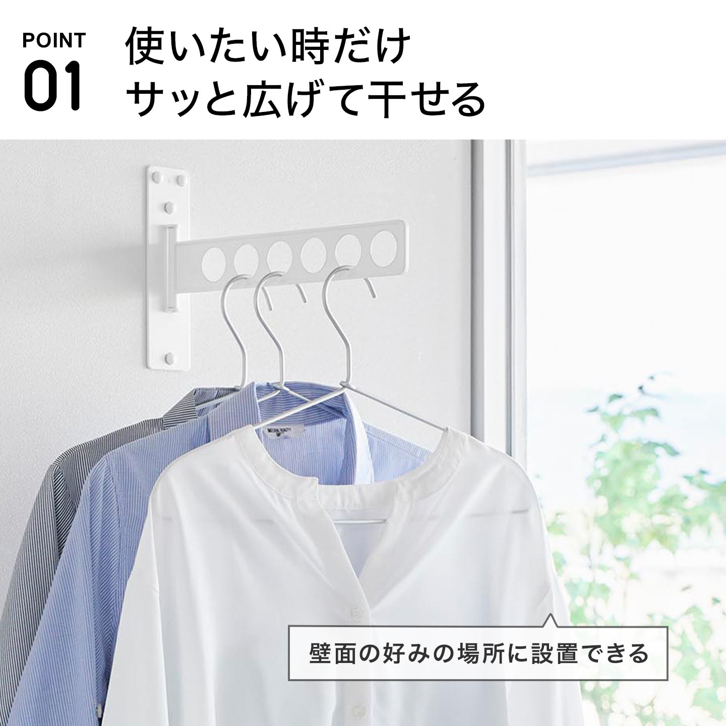 ウォール衣類ハンガー 石こうボード壁対応 | アイテム別,家具,収納家具,ハンガーラック | hauhau