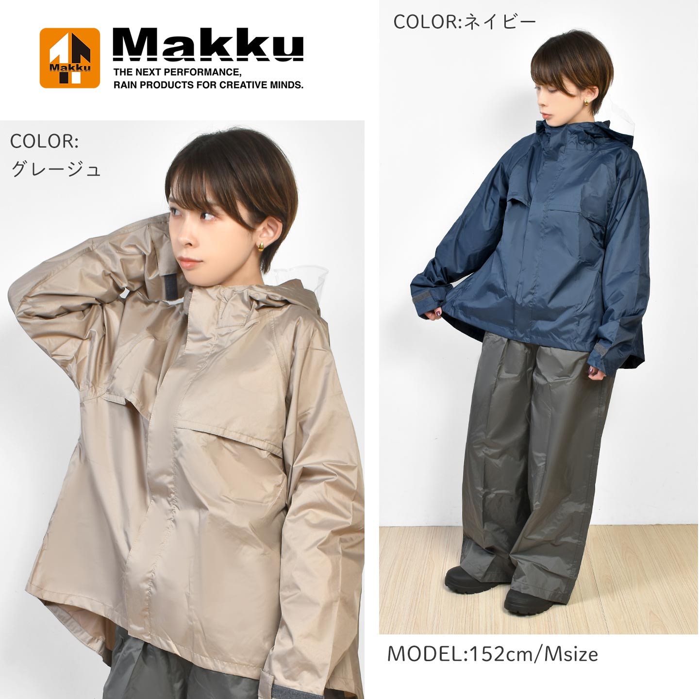 ワイドレインスーツ | アイテム別,レイングッズ,レインウェア | gretsch