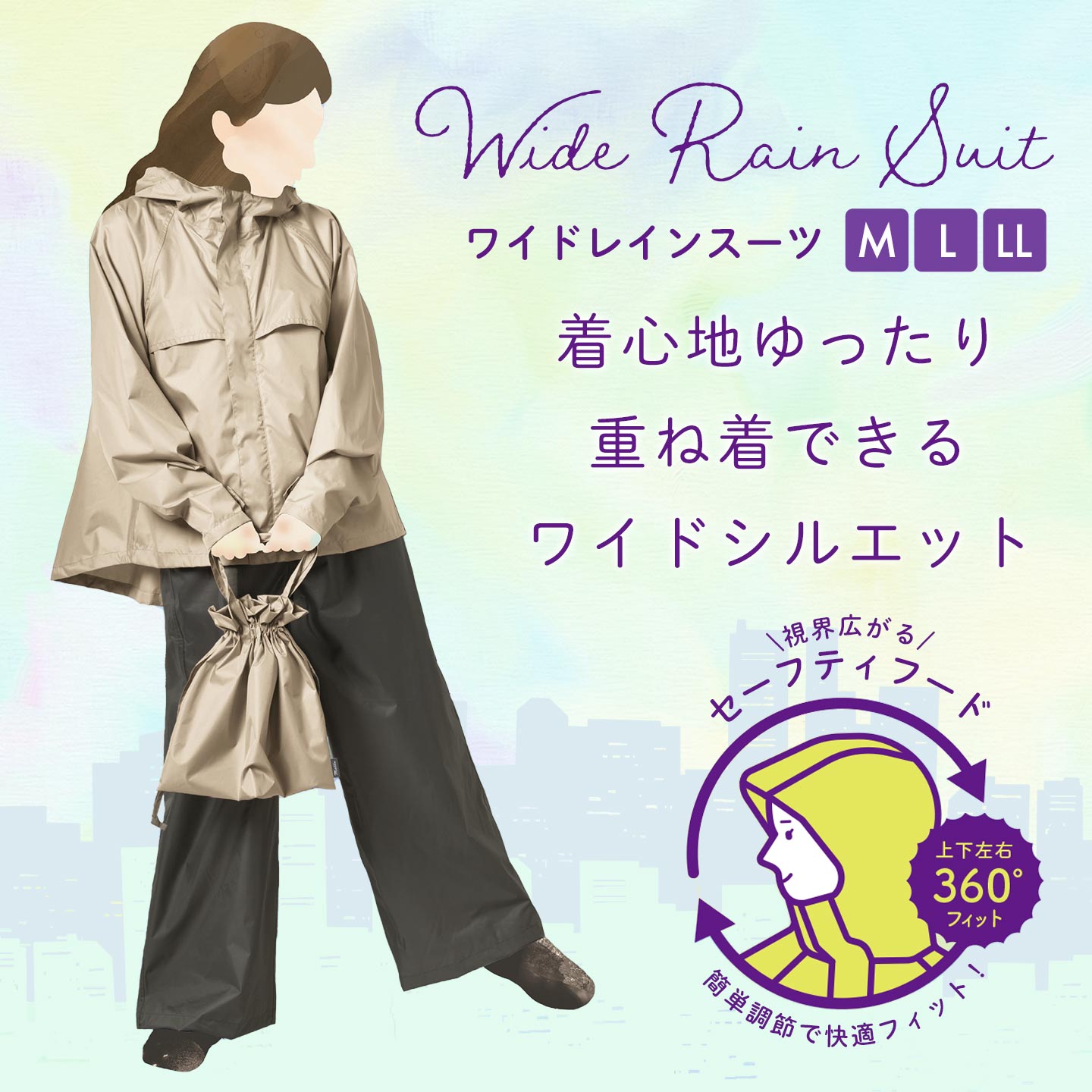 ワイドレインスーツ | アイテム別,レイングッズ,レインウェア | gretsch