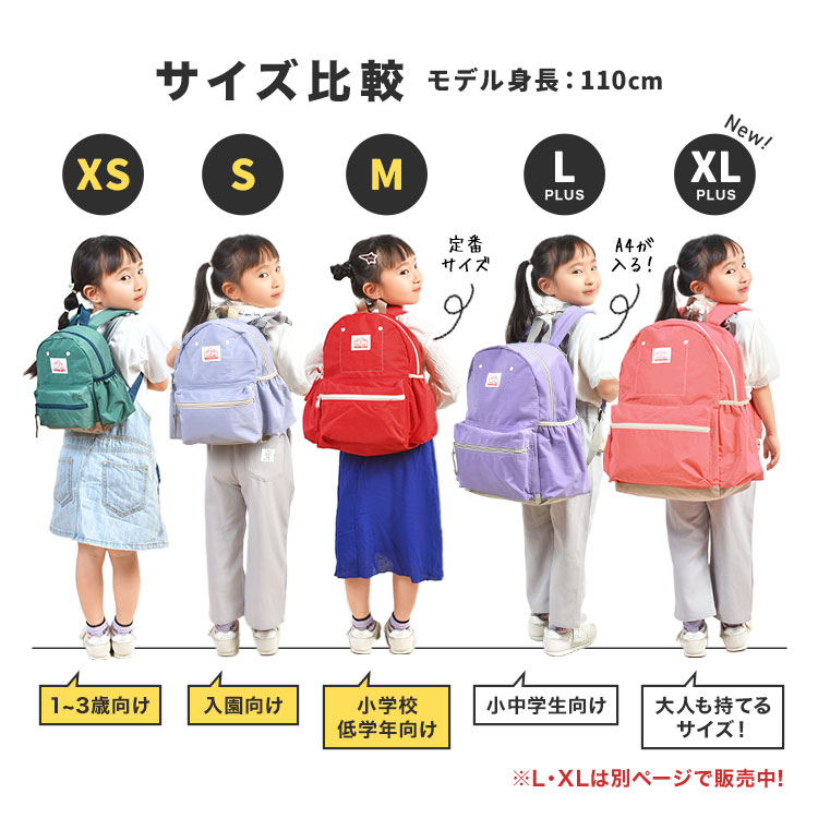 DAYPACK GOODAY | アイテム別,キッズ,バッグ,リュック | gretsch