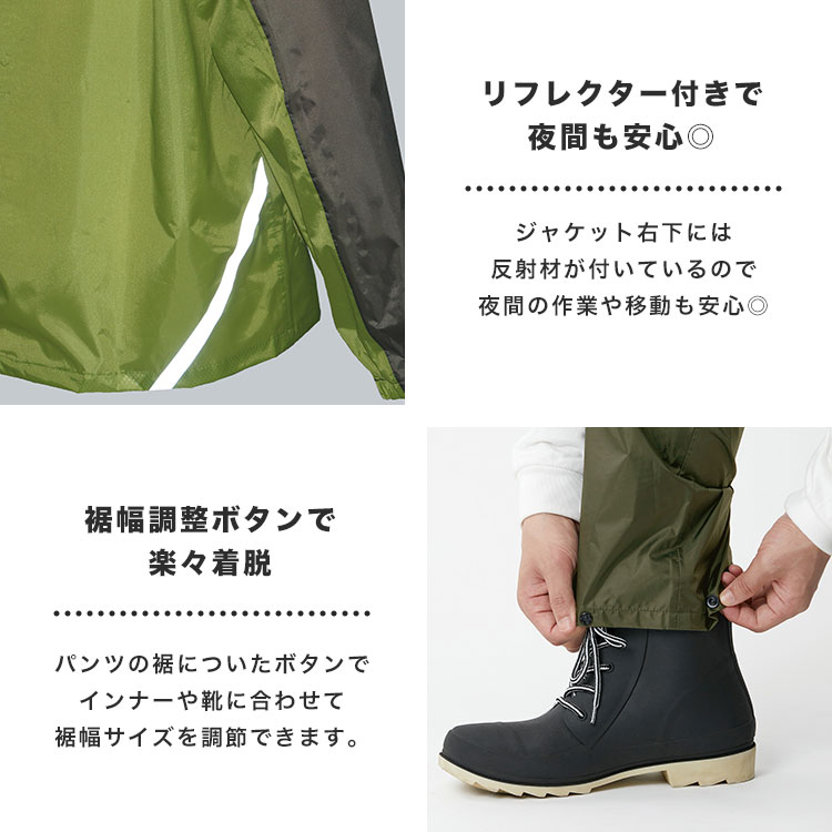 ライトシールドレインスーツ | アイテム別,レイングッズ | hauhau