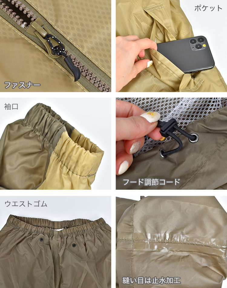 ライトシールドレインスーツ | アイテム別,レイングッズ | hauhau