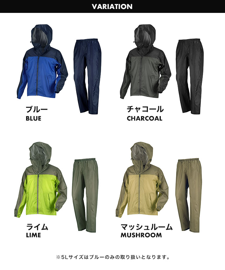 ライトシールドレインスーツ | アイテム別,レイングッズ | hauhau