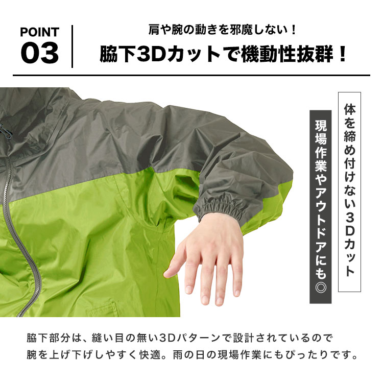 ライトシールドレインスーツ | アイテム別,レイングッズ | hauhau