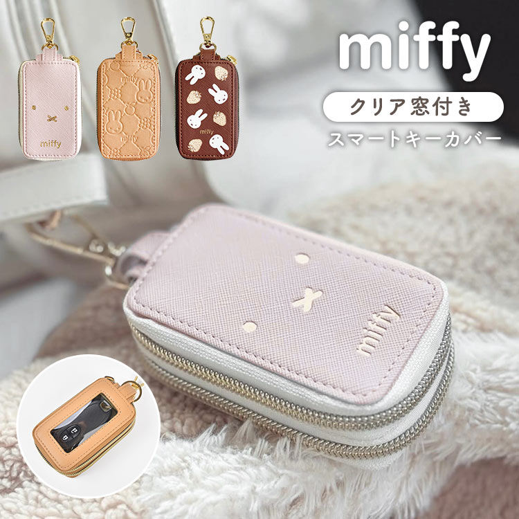 スマートキーカバー | アイテム別,小物雑貨,キーケース | hauhau