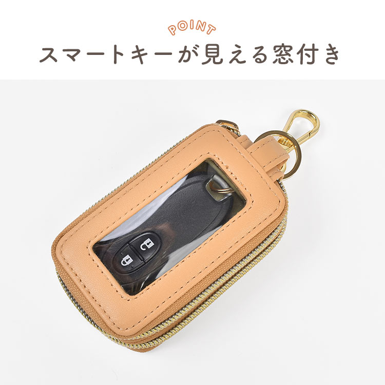 スマートキーカバー | アイテム別,小物雑貨,キーケース | hauhau