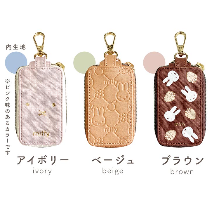 スマートキーカバー | アイテム別,小物雑貨,キーケース | hauhau