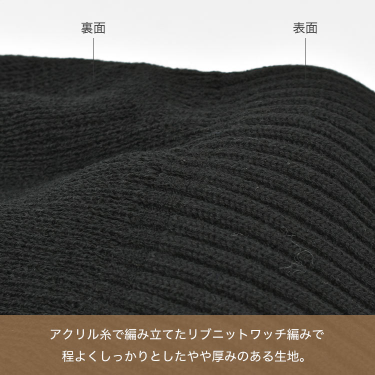 リラックスニットワッチ | アイテム別,アパレル | hauhau